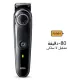 Braun Beard Trimmer Series 3 - BT3410