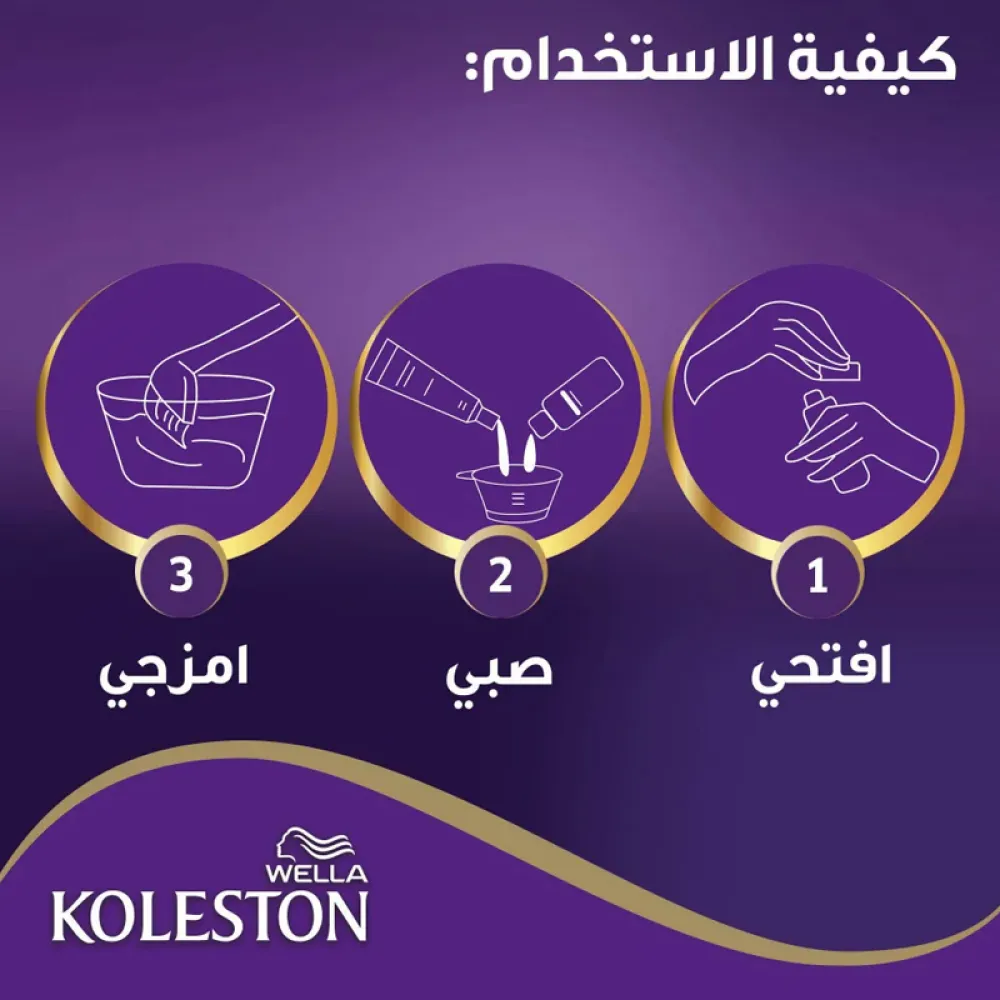Wella Koleston Color Cream Semi-Kit - Aubergine 305/66