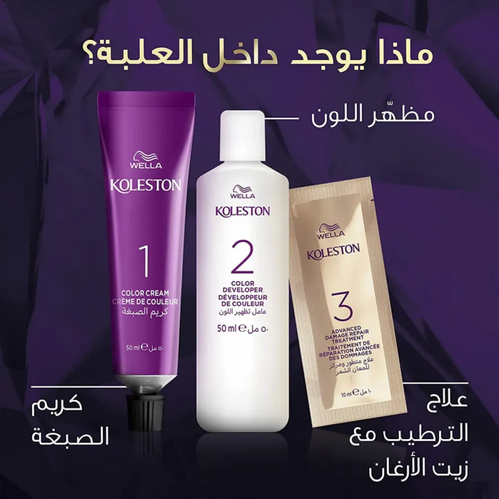 Wella Koleston Intense Hair Dye Medium Brown 304/0