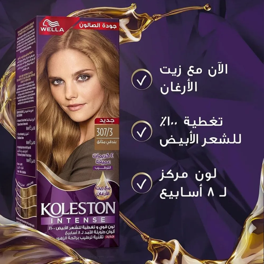 Wella Koleston Color Cream Semi-Kit - Hazelnut 307/3