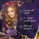 Wella Koleston Color Cream Semi-Kit - Hazelnut 307/3