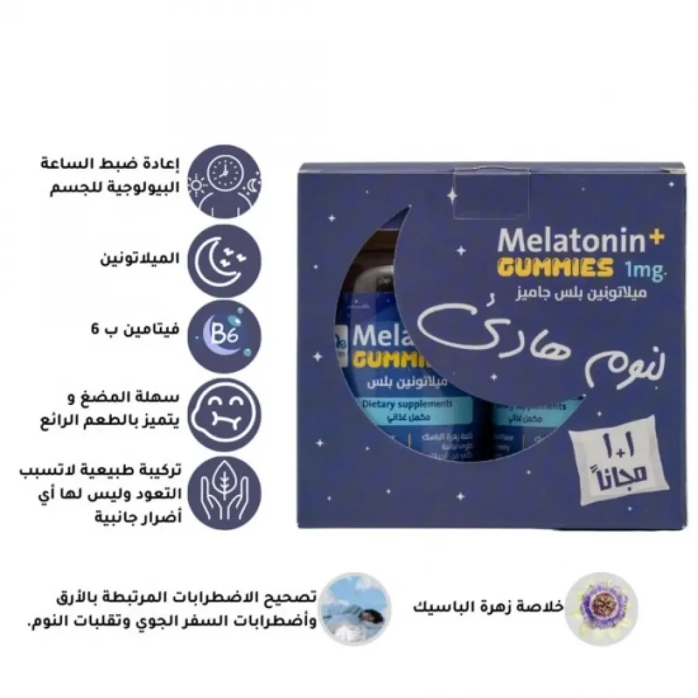 Qe Health Melatonin Plus Gummies for Peaceful Sleep 1+1 Free - 180 gm