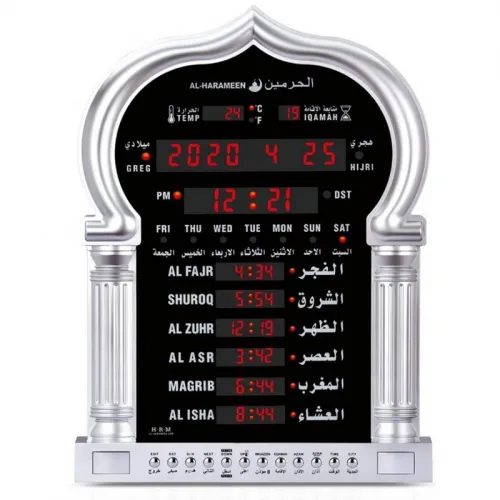 Azan Clock AL-HARAMEEN HA-5115 (48cm x 36cm) (white)