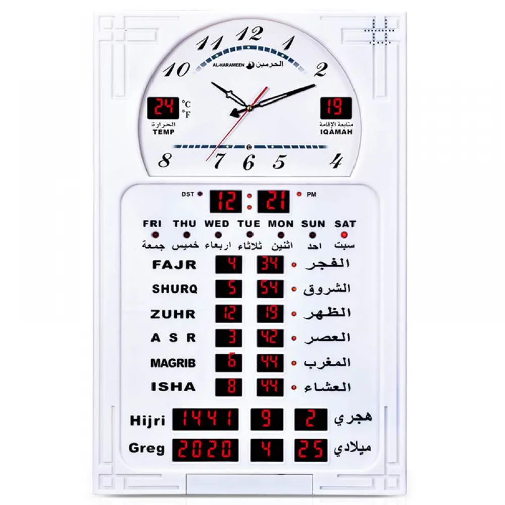Al-Harameen Azan Wall Clock HA-5120