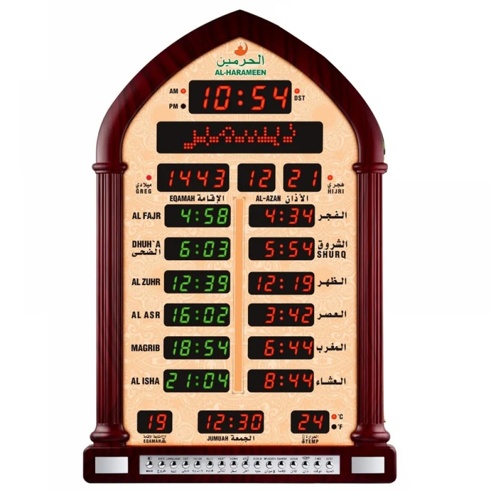 Al Harameen Digital Azan Clock HA-5220 - 58x38 cm