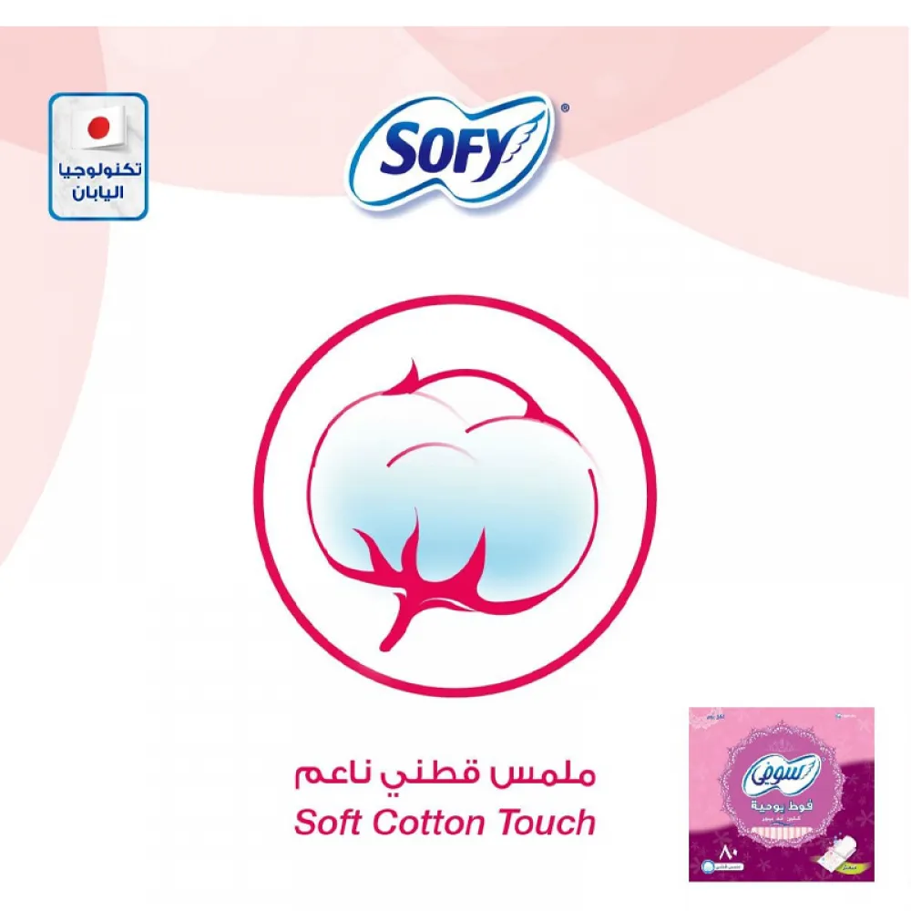 Sofy - Clean &amp; Pure Daily Liners - Fresh - 80 pads