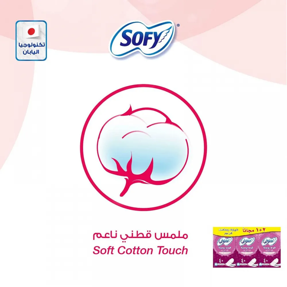 Sofy - Unscented daily feminine pads, 2 + 1 free | 120 pads