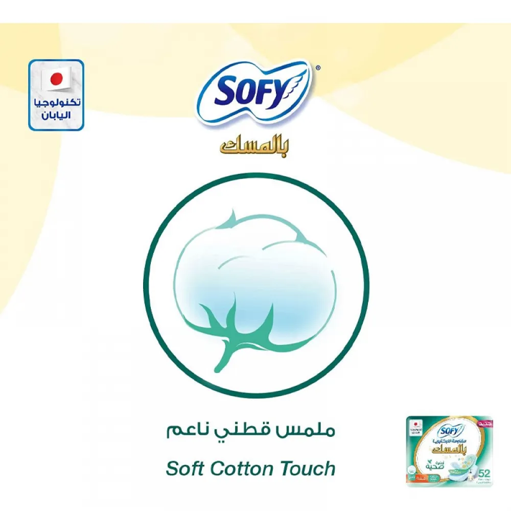 Sofy Anti-Bacterial With Musk, Slim, Large 29 cm, Sanitary Pads With Wings, Pack of 52 Pads