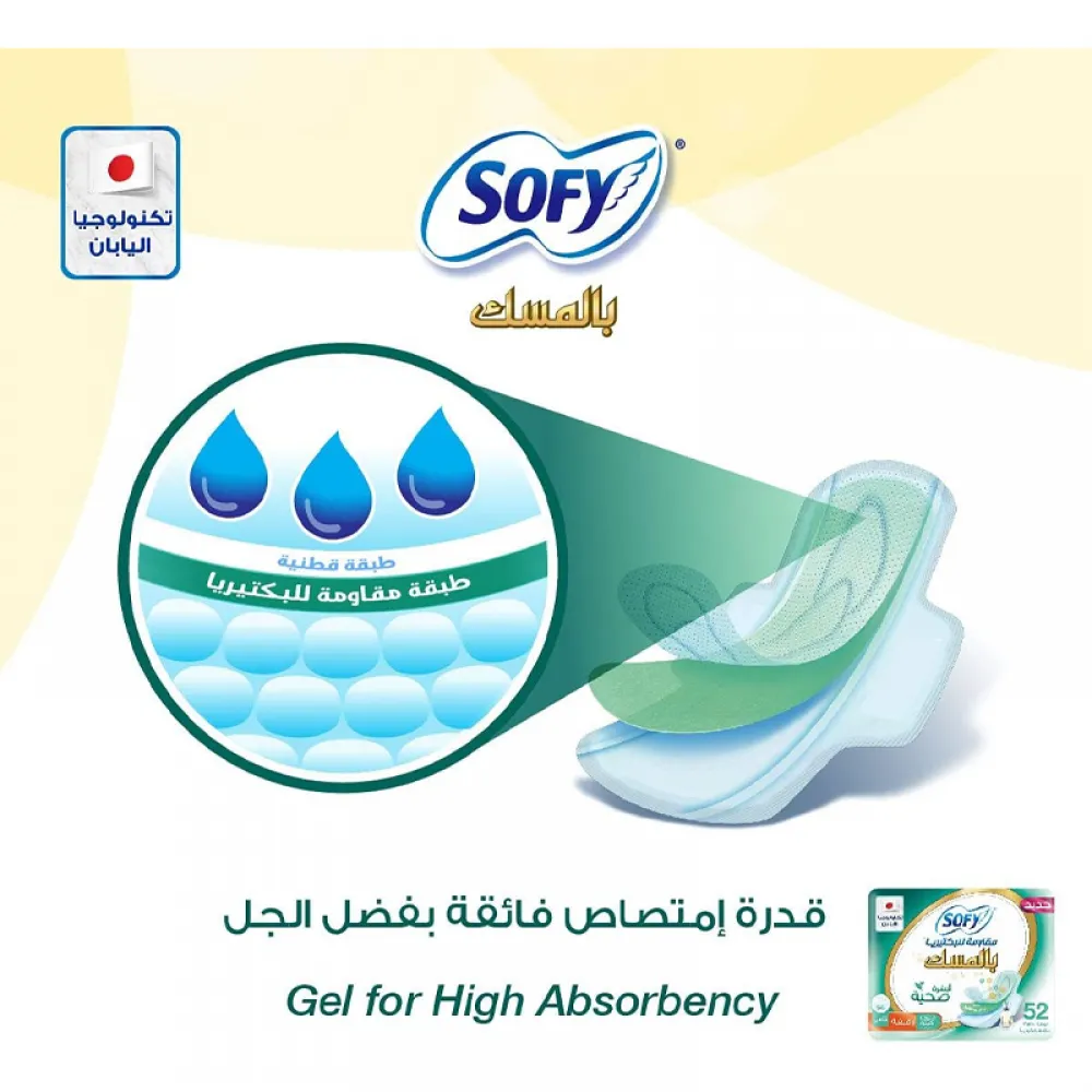 Sofy Anti-Bacterial With Musk, Slim, Large 29 cm, Sanitary Pads With Wings, Pack of 52 Pads
