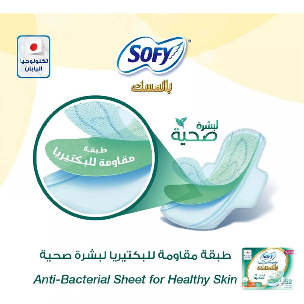 Sofy Anti-Bacterial With Musk, Slim, Large 29 cm, Sanitary Pads With Wings, Pack of 52 Pads