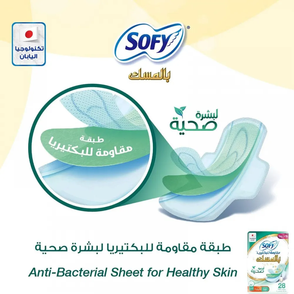 Sofy Anti-Bacterial With Musk, Slim, Large 29 Cm, Sanitary Pads With Wings, Pack Of 28 Pads