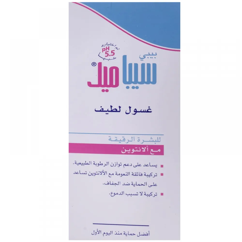 لوشن سيباميد  للاطفال 200 مل