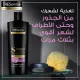 TRESEMMÉ Strength & Fall Control Shampoo with biotin for 3X stronger hair, 400ml