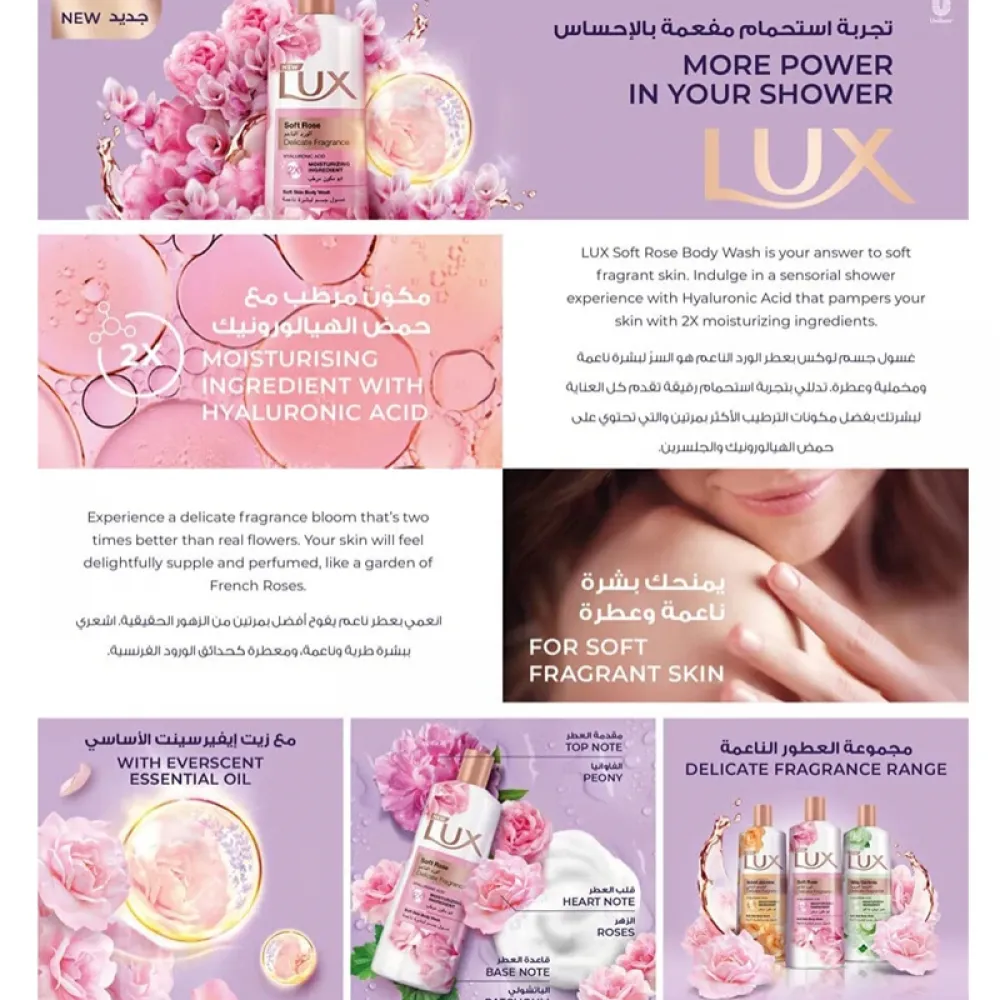 Lux Body Wash Soft Rose - 700 ml