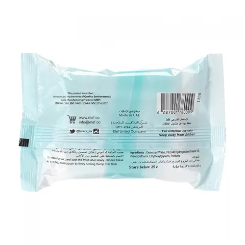 Tahara Musk Purity Wipes 20 Wipes