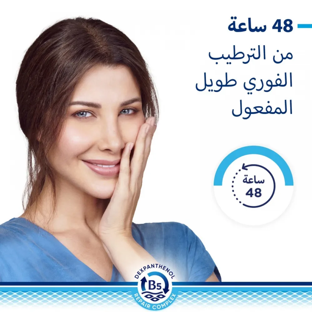 Bepanthen Derma Restoring Daily Body Lotion to Dry & Sensitive Skin - 400 ml