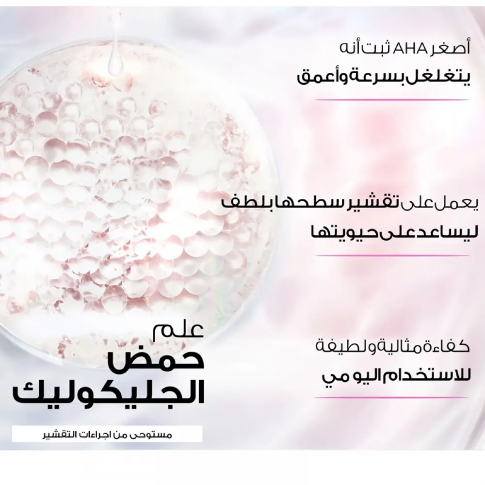 L'Oreal Paris Glycolic Bright Daily Foaming Wash 100 ml