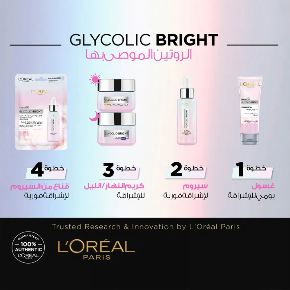 L'Oreal Paris Glycolic Bright Daily Foaming Wash 100 ml