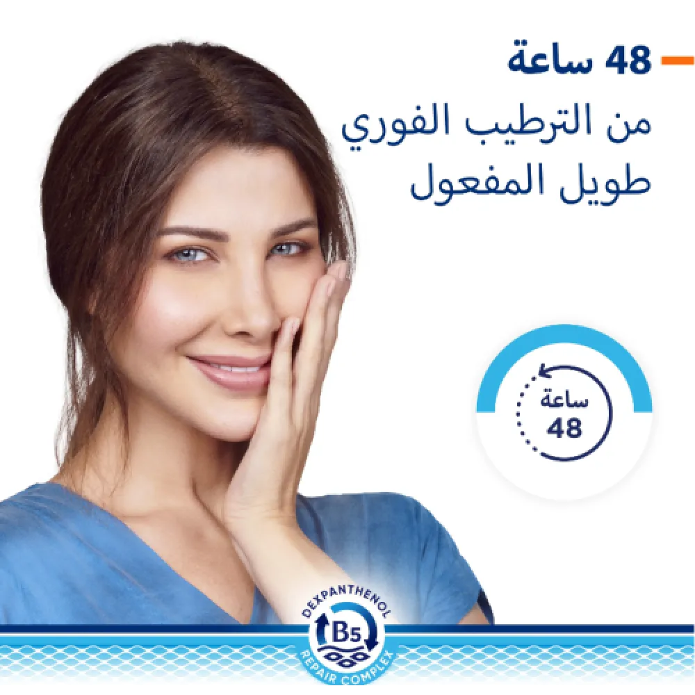 بيبانثين ديرما كريم يومي للوجه وواقي شمس 50 مل