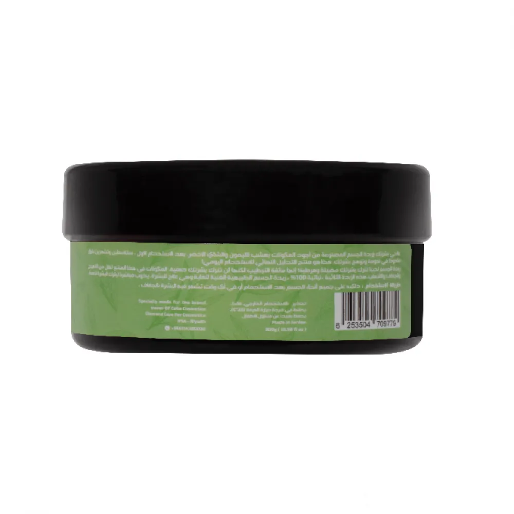 Celia Shea Butter Green Tea & Lemon Grass Face & Body - 300g